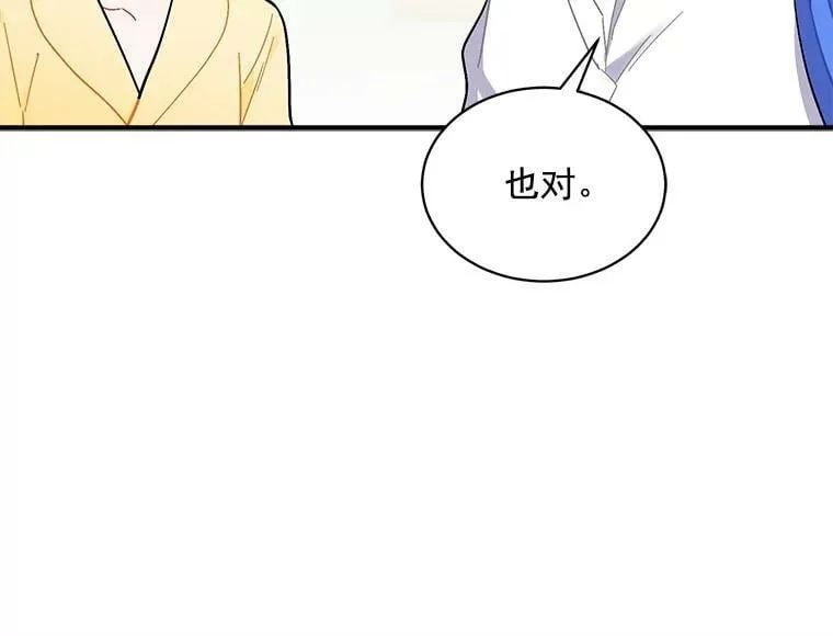 77.回到现在 第70页
