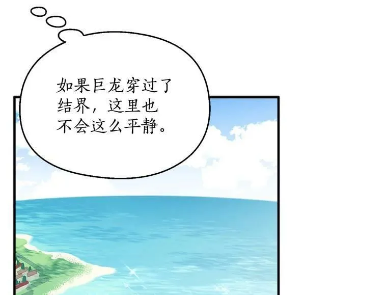 77.回到现在 第71页