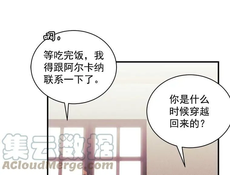 77.回到现在 第73页