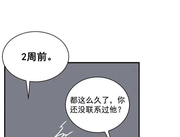 77.回到现在 第75页