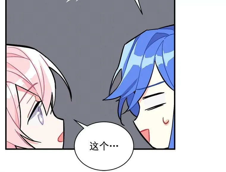 77.回到现在 第76页
