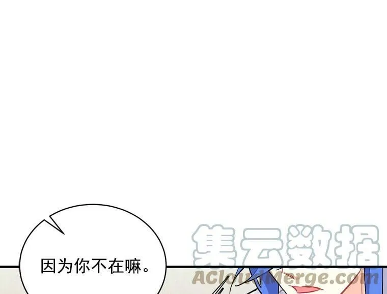 77.回到现在 第77页
