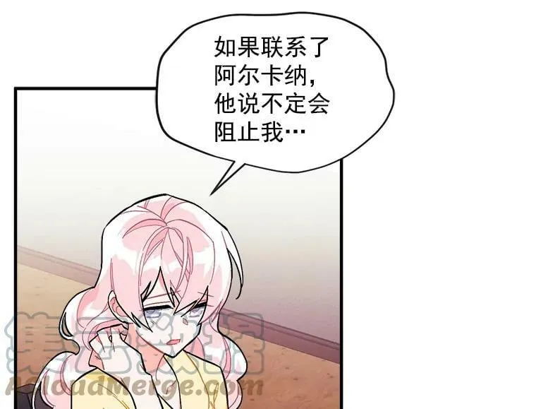 77.回到现在 第81页