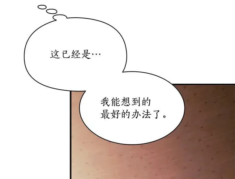 77.回到现在 第83页
