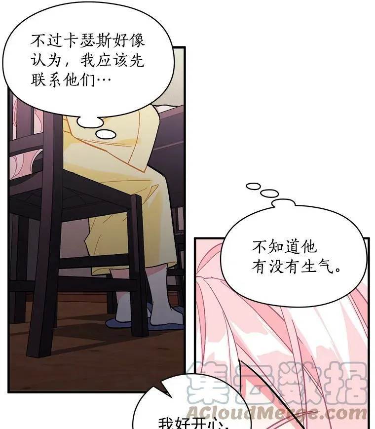 77.回到现在 第85页