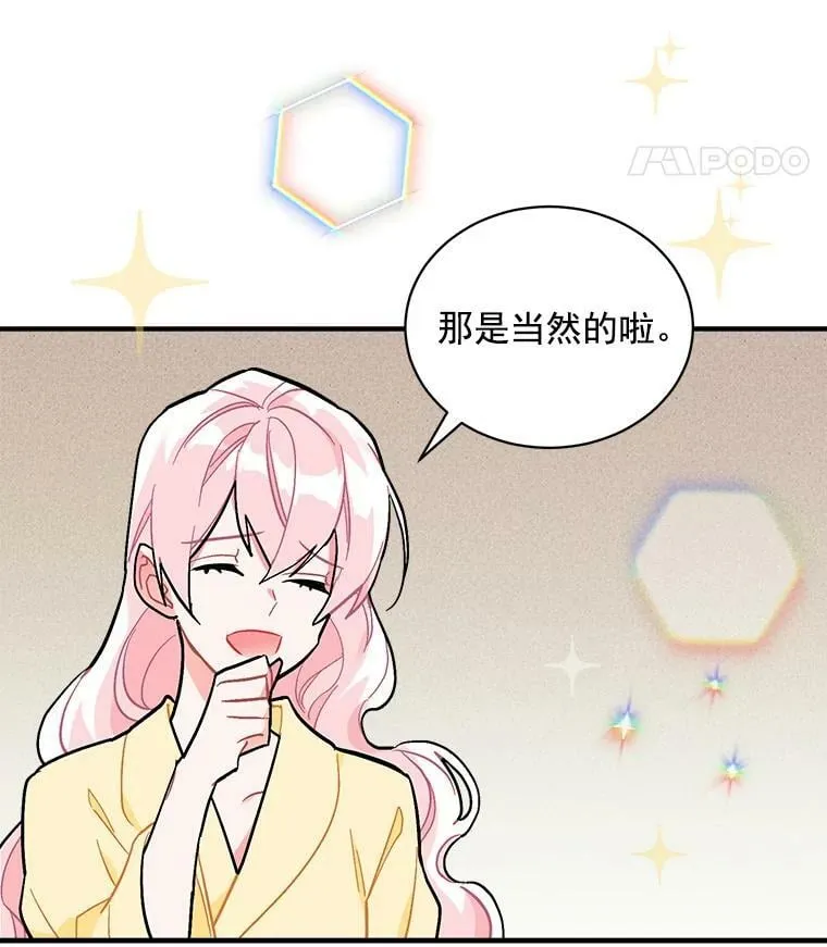 77.回到现在 第88页