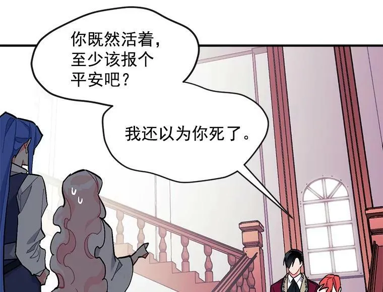 77.回到现在 第96页