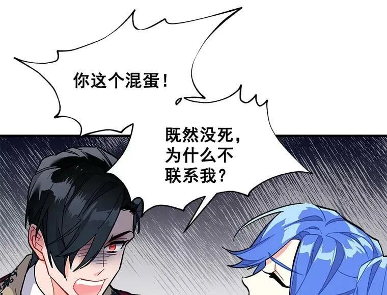 77.回到现在 第100页