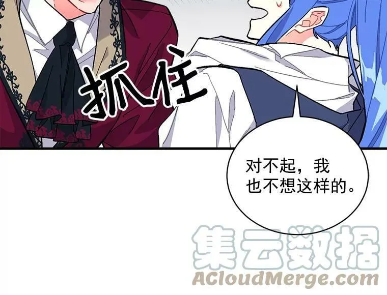 77.回到现在 第101页