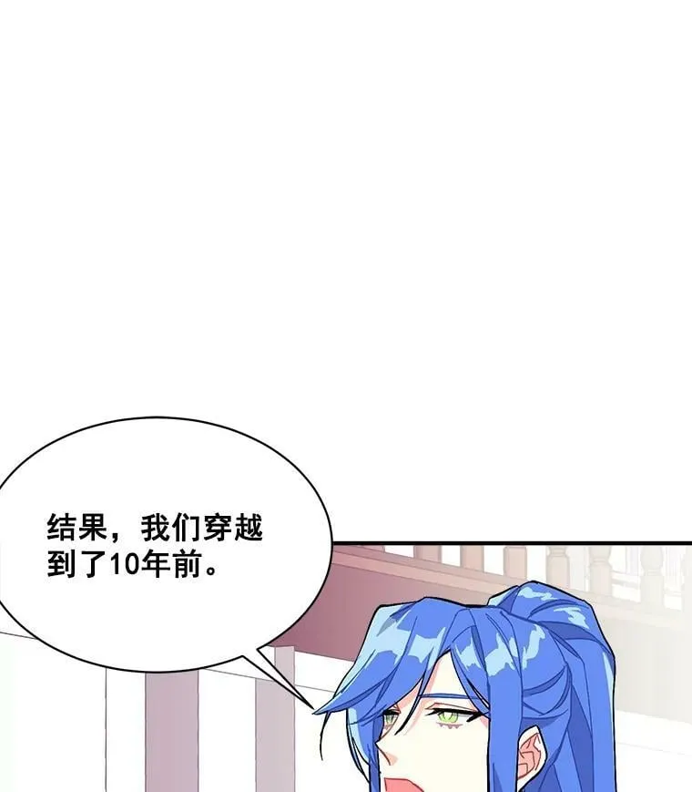 77.回到现在 第104页