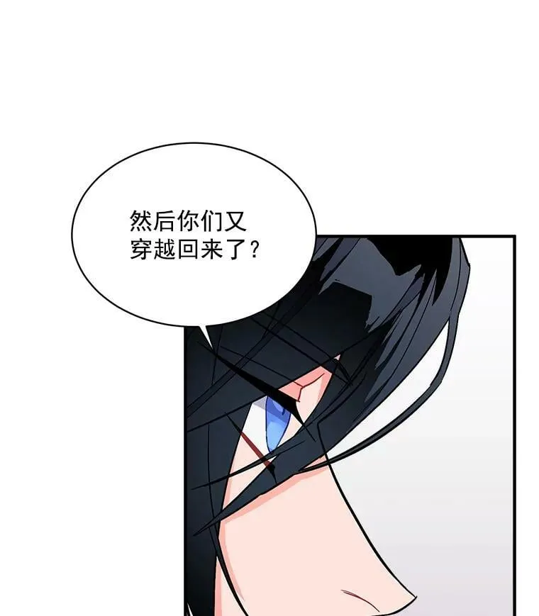 77.回到现在 第106页