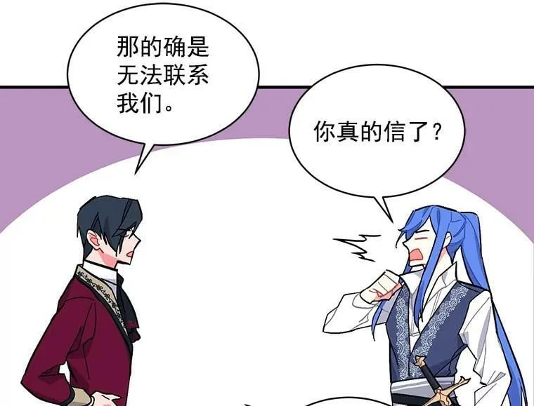 77.回到现在 第108页
