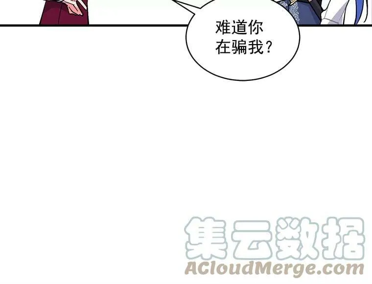 77.回到现在 第109页