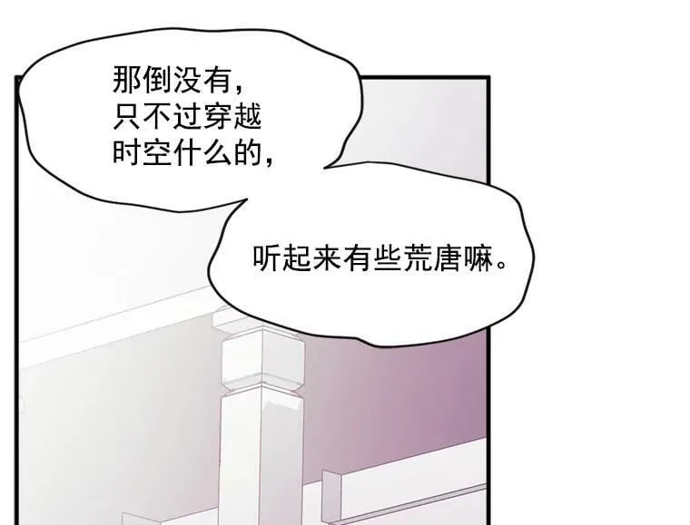 77.回到现在 第110页