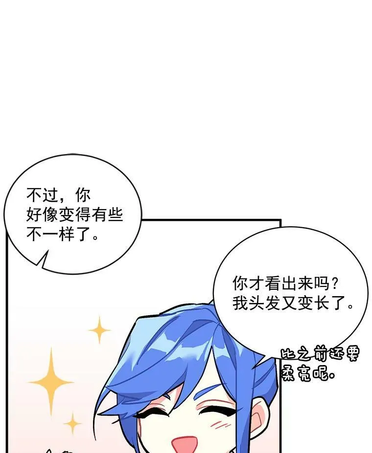 77.回到现在 第114页