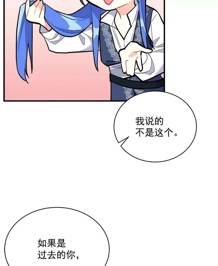 77.回到现在 第115页