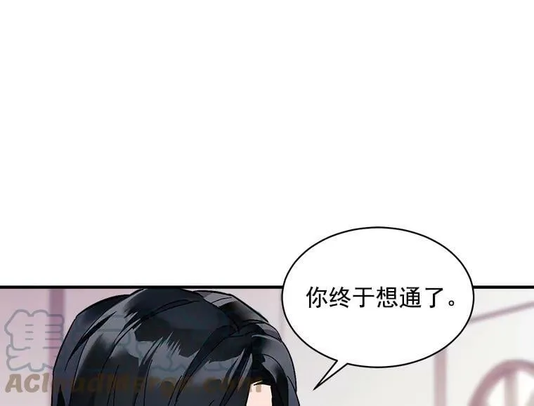 78.结界与龙 第5页