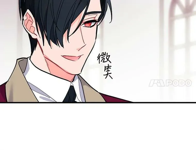78.结界与龙 第6页