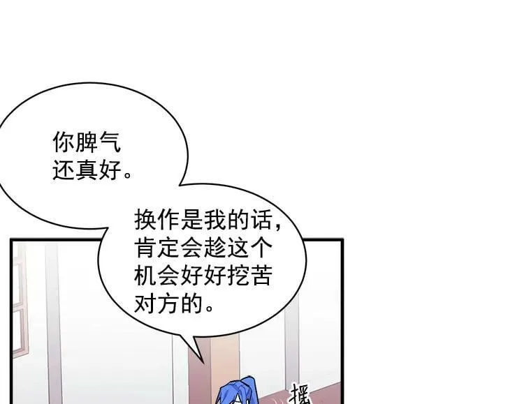 78.结界与龙 第7页