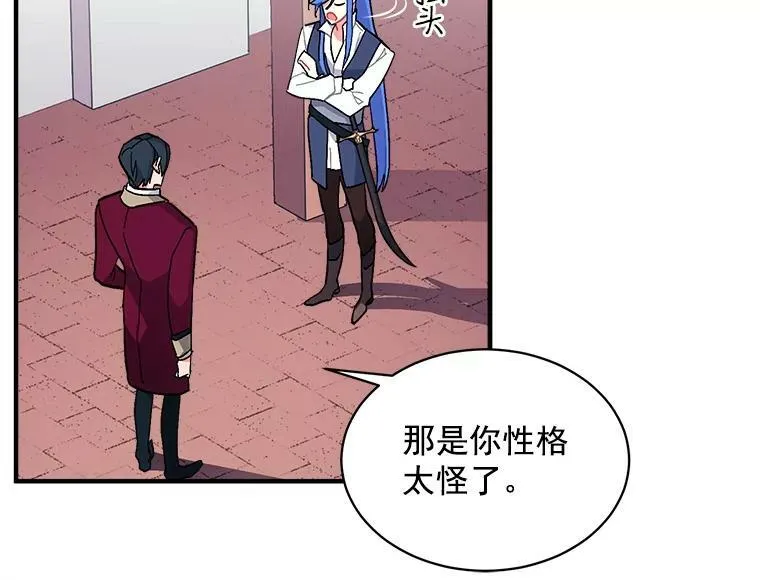 78.结界与龙 第8页