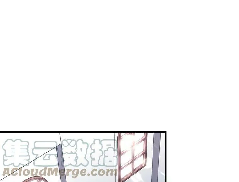 78.结界与龙 第13页