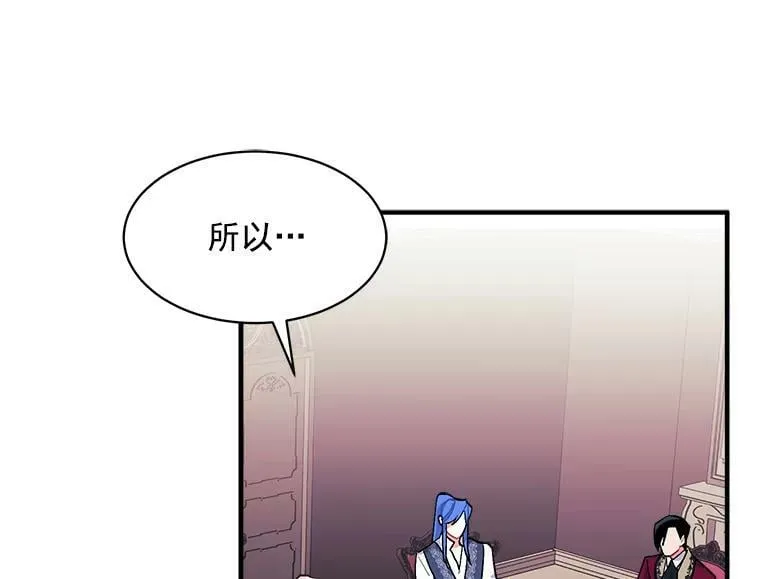 78.结界与龙 第15页