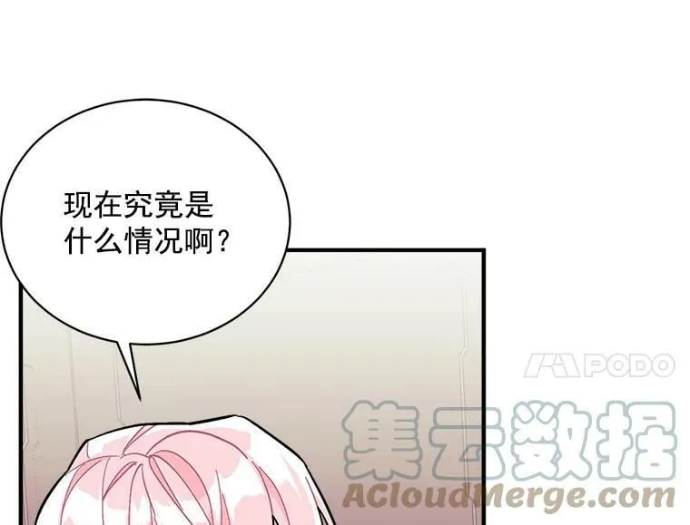 78.结界与龙 第17页