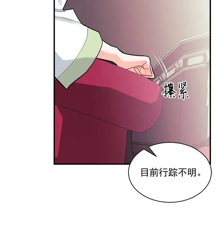 78.结界与龙 第24页