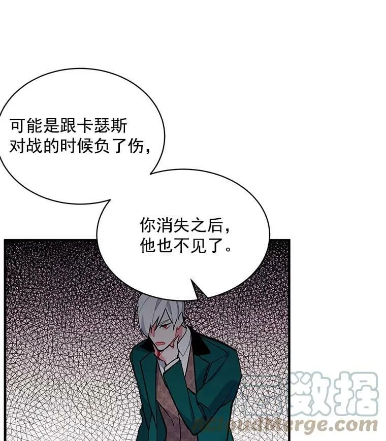 78.结界与龙 第25页