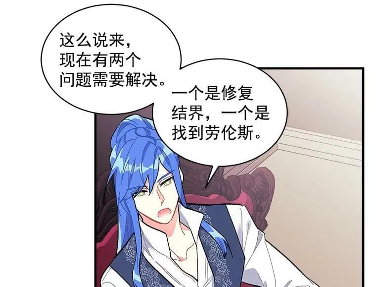78.结界与龙 第27页