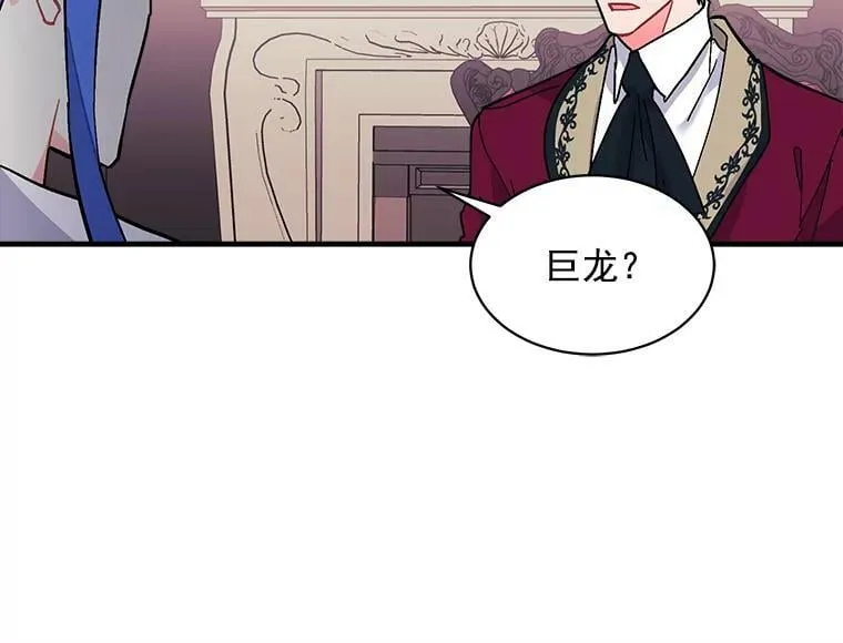 78.结界与龙 第30页