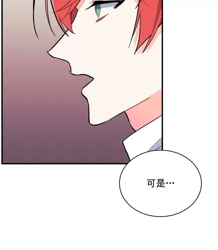 78.结界与龙 第36页