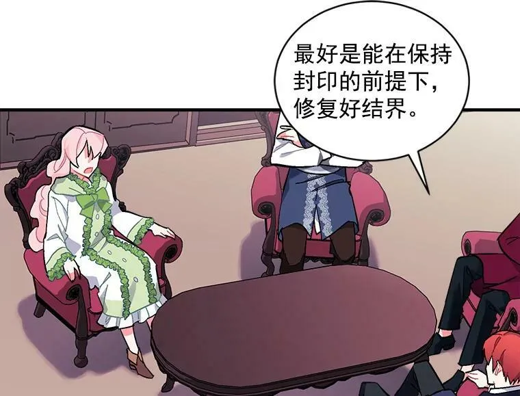 78.结界与龙 第39页