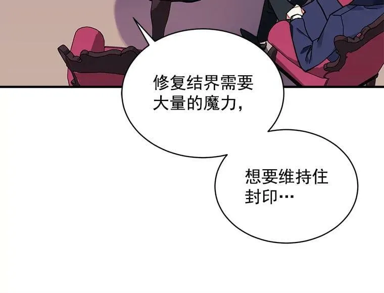 78.结界与龙 第40页