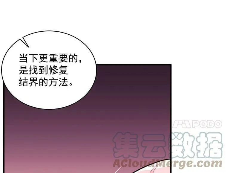 78.结界与龙 第41页