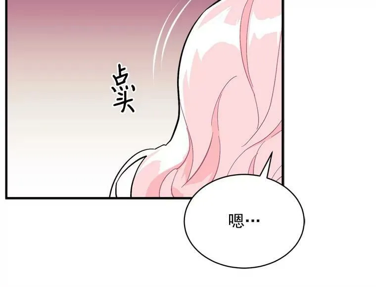 78.结界与龙 第42页