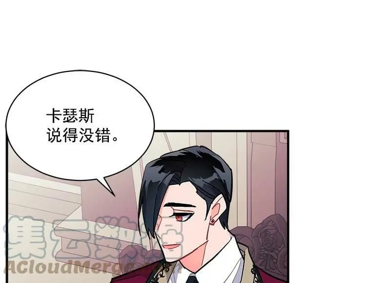 78.结界与龙 第45页