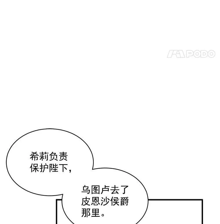 78.结界与龙 第47页