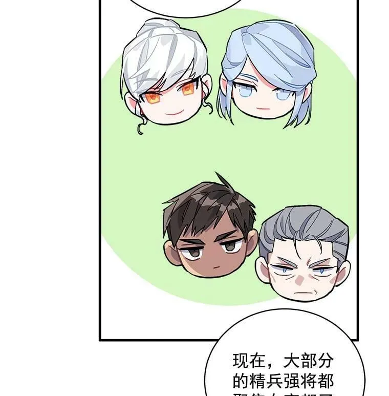 78.结界与龙 第48页