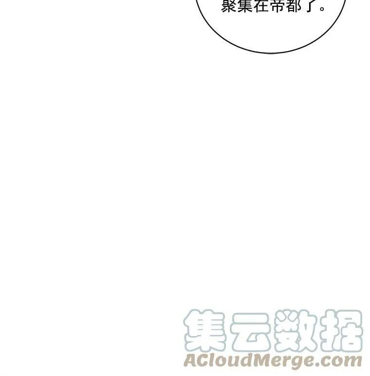 78.结界与龙 第49页