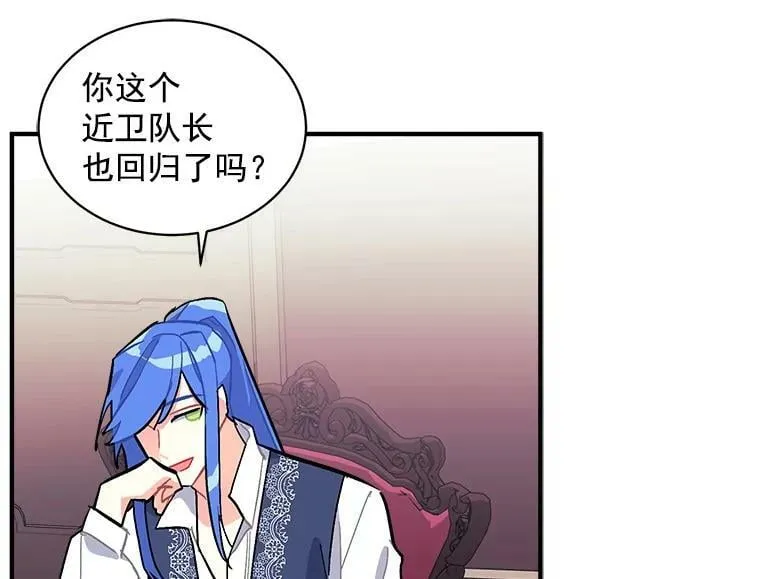 78.结界与龙 第50页