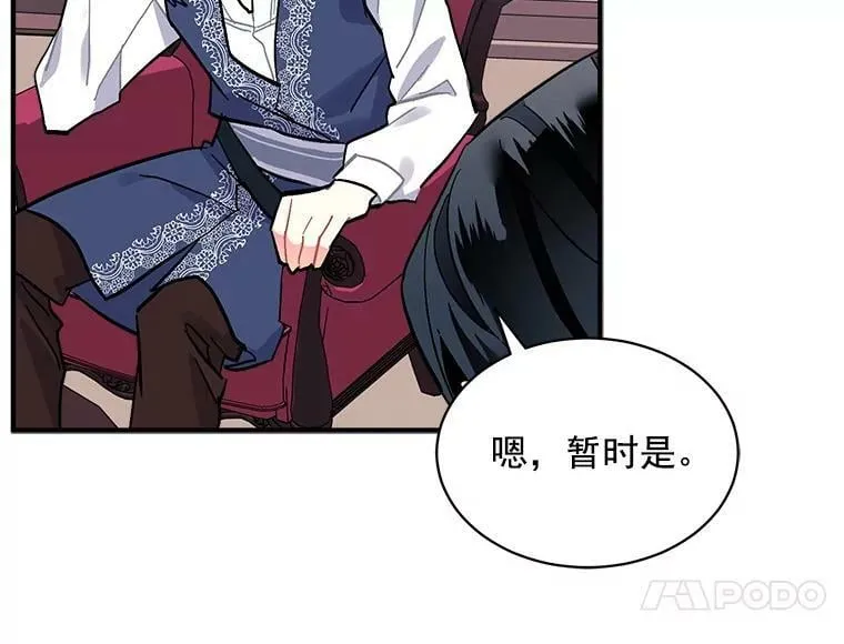 78.结界与龙 第51页