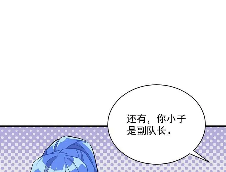 78.结界与龙 第52页
