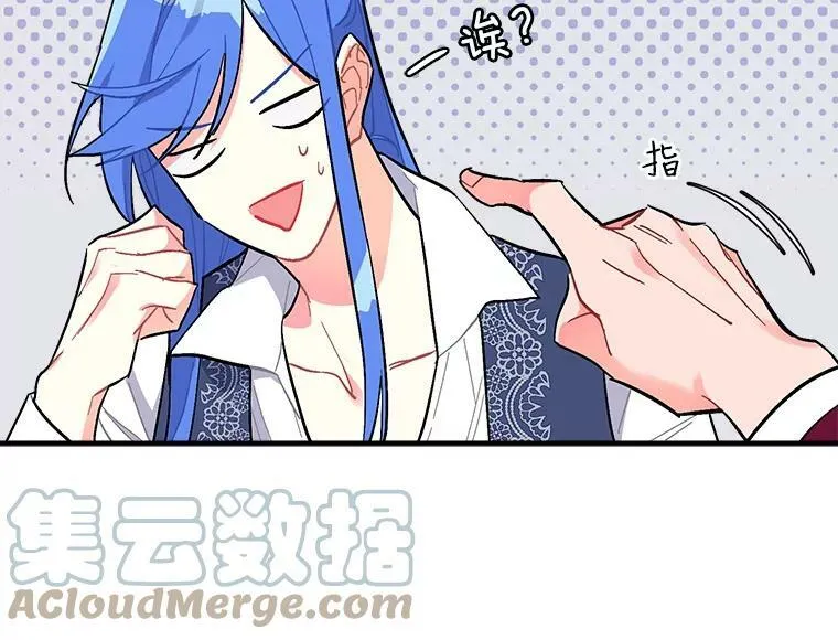 78.结界与龙 第53页