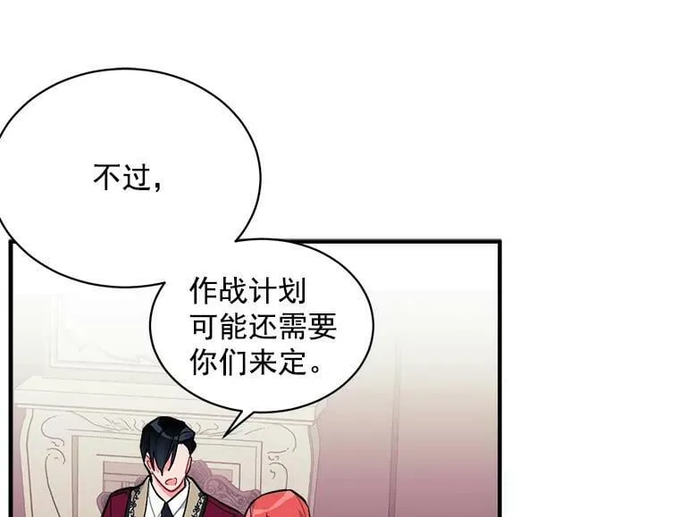 78.结界与龙 第54页