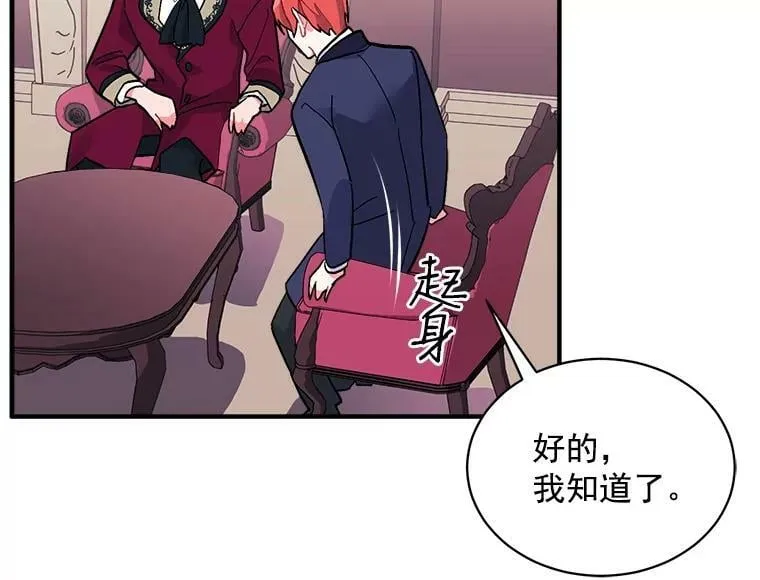 78.结界与龙 第55页