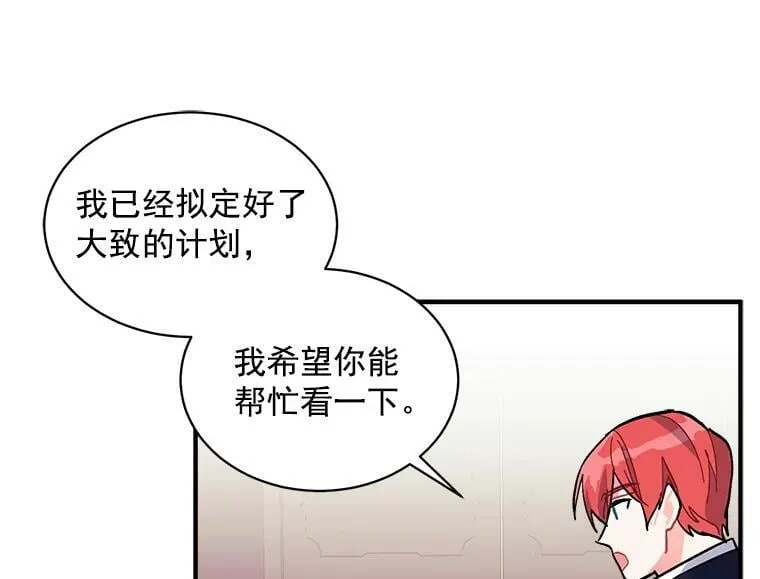 78.结界与龙 第56页