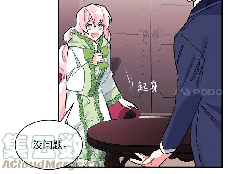 78.结界与龙 第57页