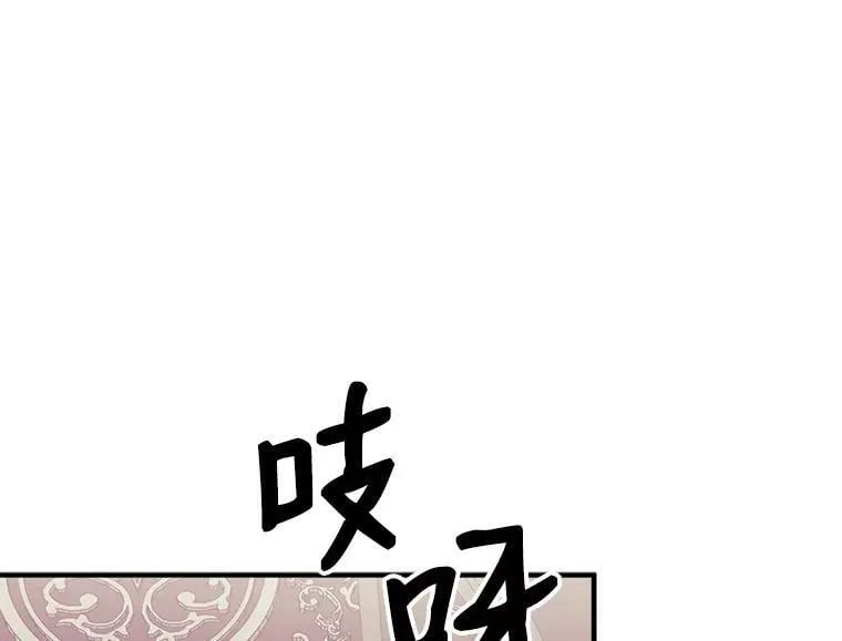 78.结界与龙 第58页