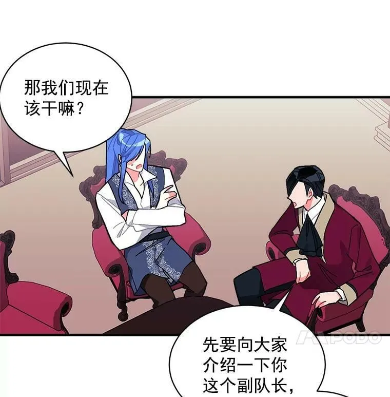 78.结界与龙 第62页